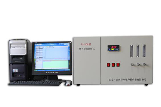 TS-100型 紫外荧光测硫仪  SH/0689-2000
