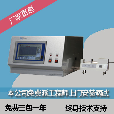 TS-3000X紫外荧光硫试验器